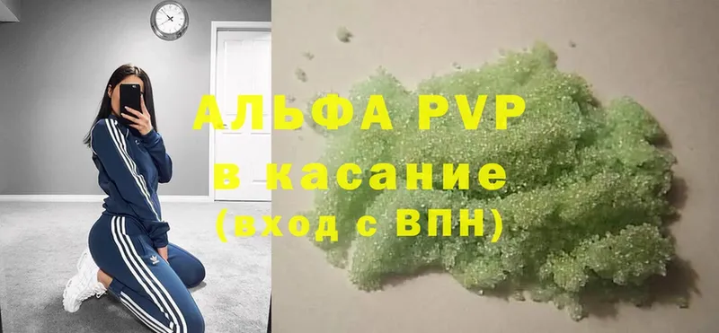 Alpha PVP мука Домодедово