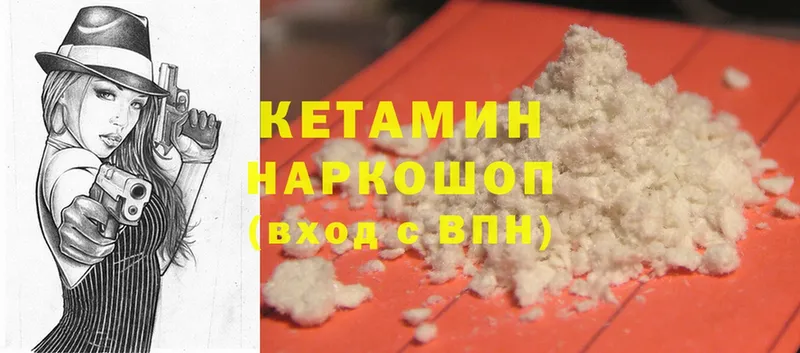 это какой сайт  Домодедово  Кетамин ketamine 